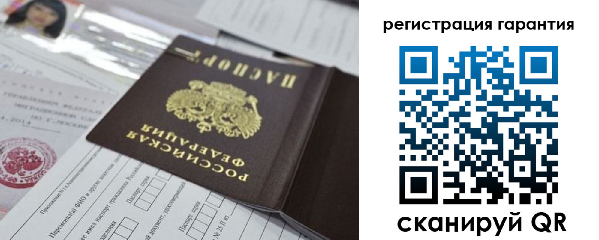 временная регистрация для всех в Ахтубинске