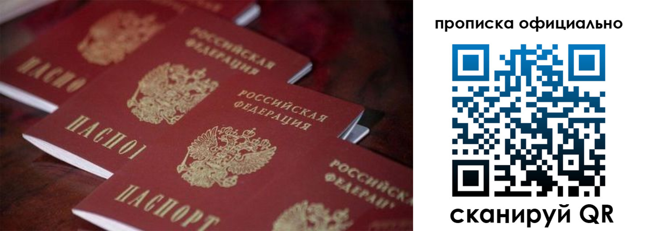 прописка от собственника в Ахтубинске