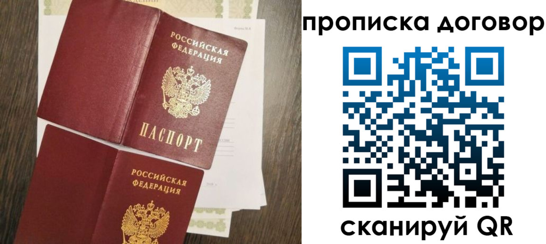 временная регистрация купить в Ахтубинске